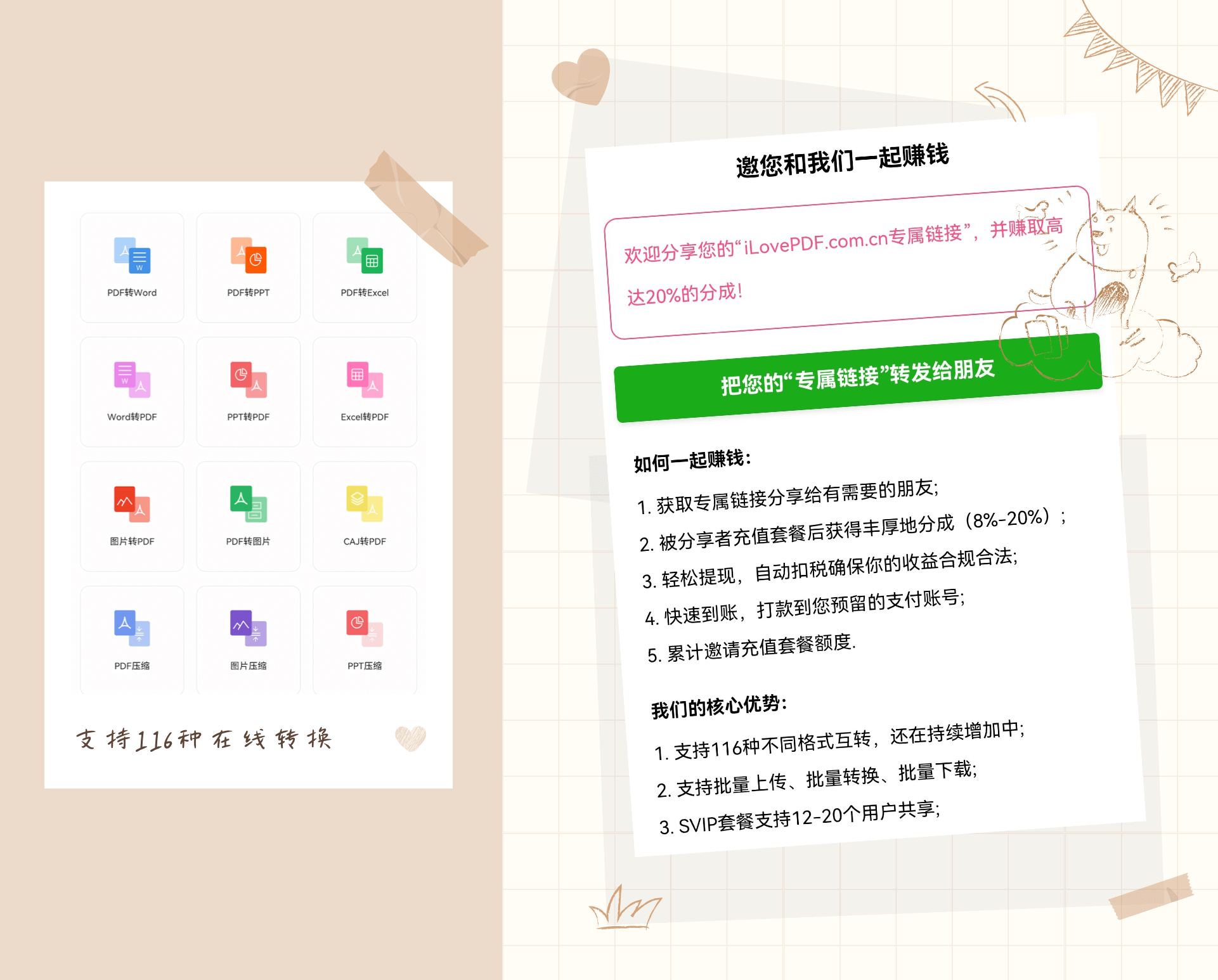 极速img转换器(极速img转换器)安卓版